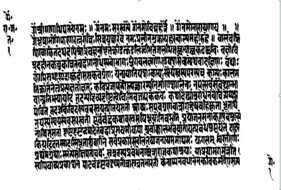 Kalhana: Poet and Author of the Rajatarangini